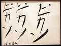 dibujo maya by Pablo Picasso