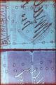 Stamps by Rowena Dugdale