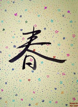 The Four Seasons: Spring by Mayland Rey-Zheng