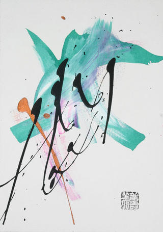 Untitled by Luz Victoria Llano