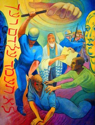 Do Not Stand Idly By by Alan Falk