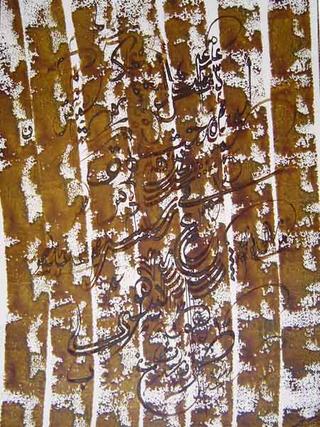 Untitled IV (Arab Calligraphy) by Ben Yousef