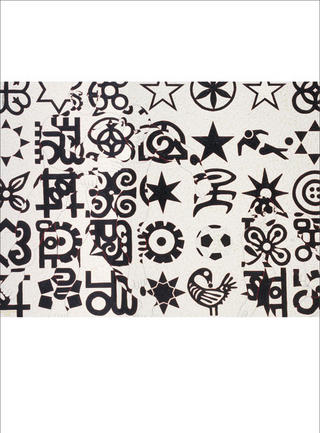 Go For It, Stars (2006 FIFA World Cup Germany) by Kwesi Owusu-Ankomah