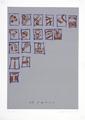 17 Faces by Justo Barboza